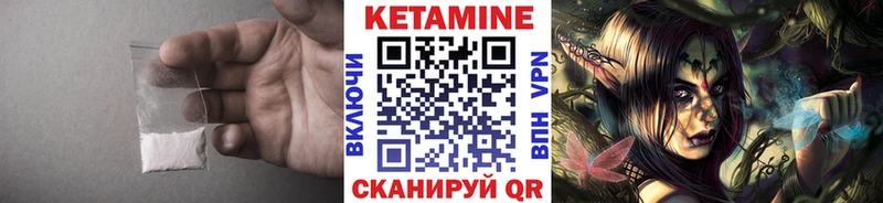 Кетамин ketamine  Партизанск 