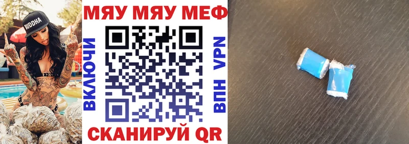 наркошоп  Партизанск  МЕФ мяу мяу 