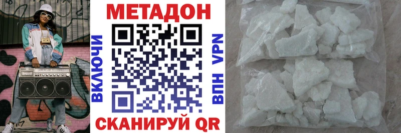 Метадон белоснежный  сколько стоит  Партизанск 